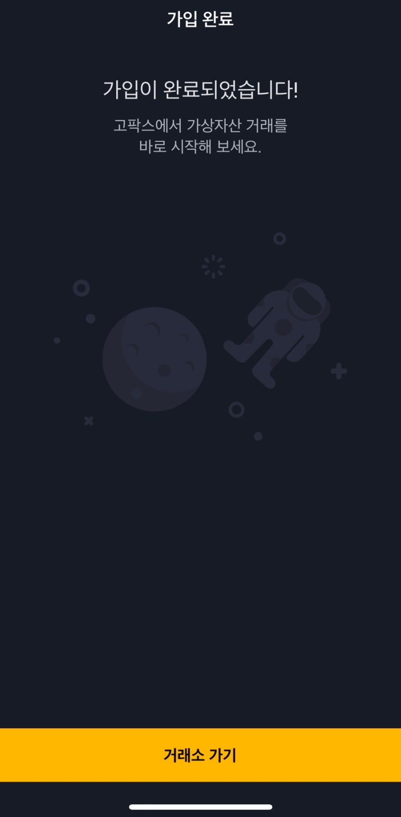 도지코인 사는 법 차근차근 알아보기, 거래소 정보, 고팍스 추천인, 채굴, 일론머스크 : 네이버 블로그