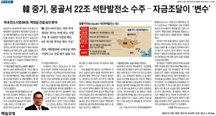  4월 19일 이슈 간단정리