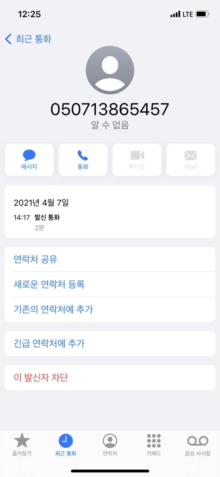  공릉 필라테스 엣지필라테스 공릉점을 추천하지 않는 이유