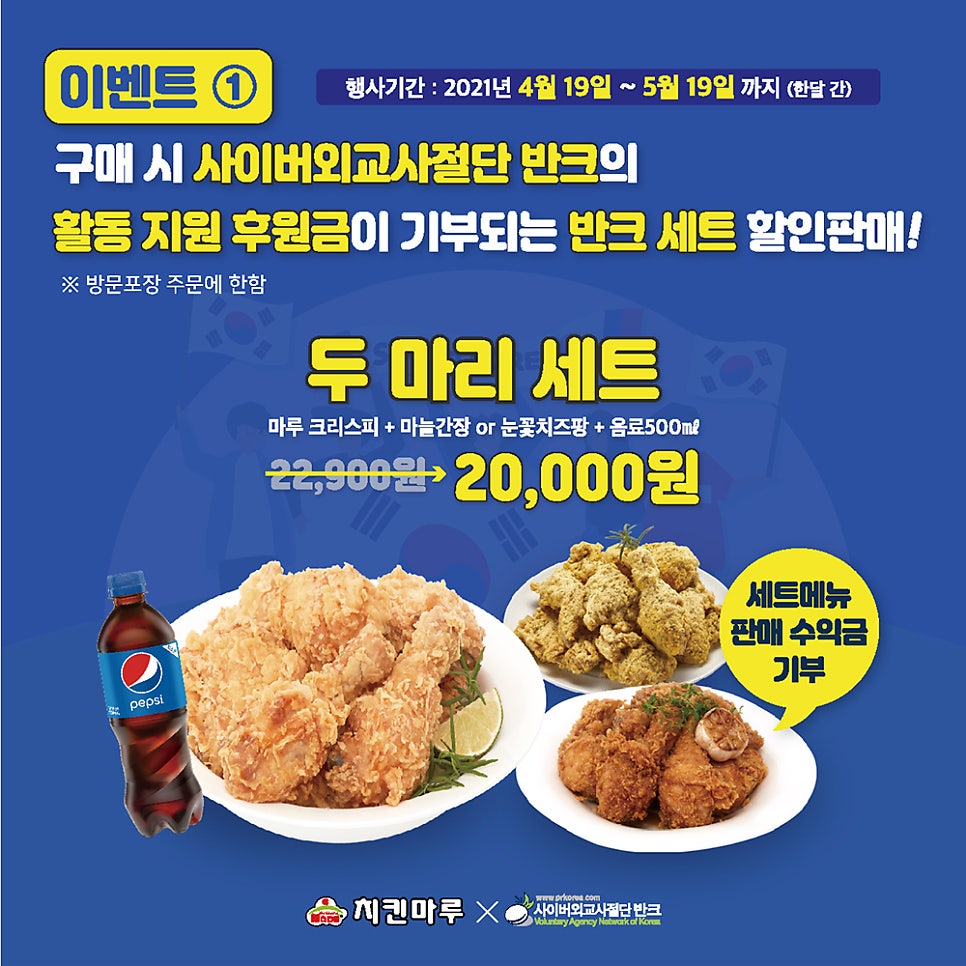 치킨마루 산곡3동점 사진 2