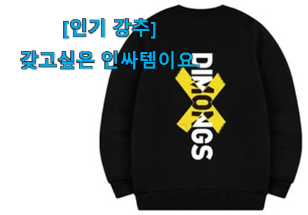 관련 카페에서도 난리네요. 나만알고싶은 디몽스 디 테이프 선택 입니다. 행복함 보이시나요!? 관련 카페에서도 난리네요. 나만알고싶은 디몽스 디 테이프 선택 입니다. 행복함 보이시나요!?