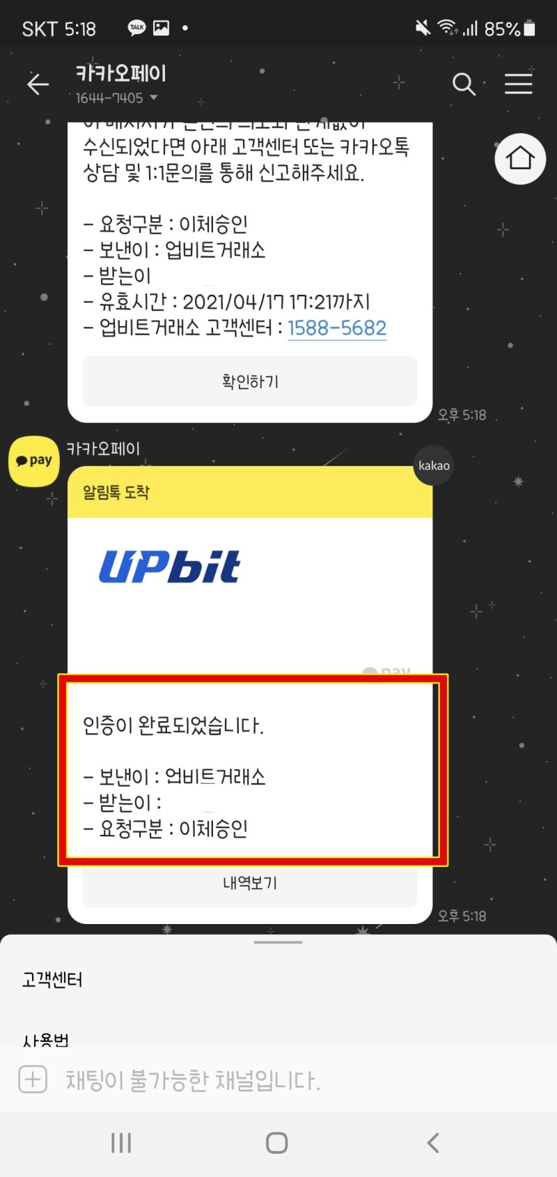 비트코인 사는법 (ft. 소액 직접 거래해봄) : 네이버 블로그