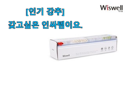 가격과 리뷰가 제일 좋은 비교정보 위즈웰 진공포장기 물건 개봉박두@ 복 받으세요~~ 가격과 리뷰가 제일 좋은 비교정보 위즈웰 진공포장기 물건 개봉박두@ 복 받으세요~~