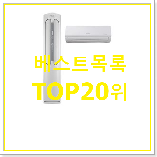  대박특가 엘지에어컨 구매 소소한 행복 ..