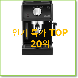  인기 돌체구스토커피머신 탑20 순위 너무 좋습니다