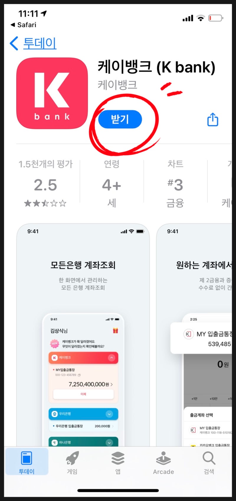 업비트 계좌개설 인증실패 입금방법 그리고 비트코인 시세 하락에 대해서 F.고란 기자 : 네이버 블로그