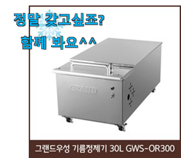 후기로대박난 우성 튀김기 30 제품 일단 킵해놓으세요~ 후기로대박난 우성 튀김기 30 제품 일단 킵해놓으세요~