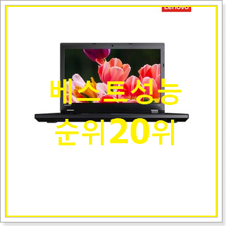  오늘의 레노버아이디어패드슬림 제품 BEST 성능 순위 20위