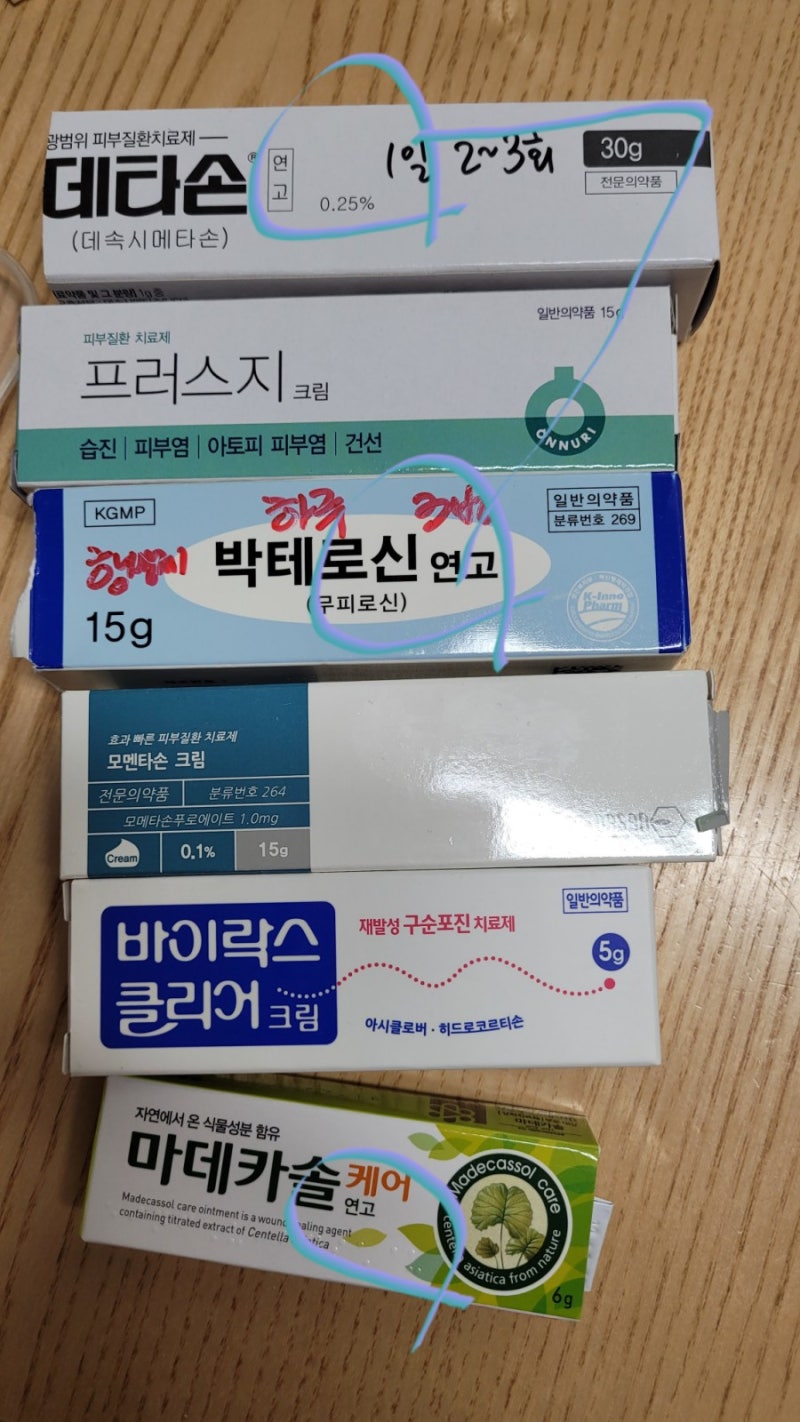 100일아기 피부 진물에 항생제연고 박테로신연고, 데타손연고, 비판텐 / 가양역 유소아과 : 네이버 블로그 100일아기 피부 진물에 항생제연고 박테로신연고, 데타손연고, 비판텐 / 가양역 유소아과 : 네이버 블로그