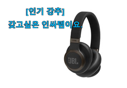 저는 적극 추천해요. 최고의 블루투스 헤드폰 삼성 구매 자세히 보자구요~ 인정받아서 좋아요. 저는 적극 추천해요. 최고의 블루투스 헤드폰 삼성 구매 자세히 보자구요~ 인정받아서 좋아요.