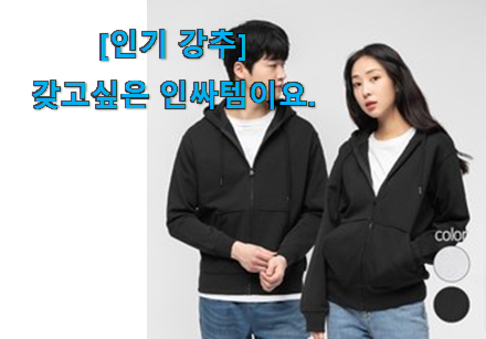 가격보고 반하고 후기보고 확신한 명품 여성 후드집업 상품 소개합니다 강추합니당 가격보고 반하고 후기보고 확신한 명품 여성 후드집업 상품 소개합니다 강추합니당