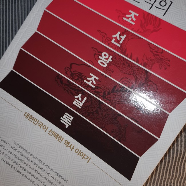 육룡이 나르샤 ️ 뿌리깊은나무 ️ 조선왕조실록 육룡이 나르샤 ️ 뿌리깊은나무 ️ 조선왕조실록