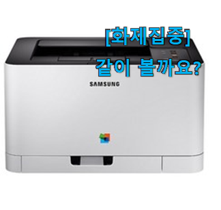  벌써 리뷰가 이렇게 쌓였어요. 요즘유행 컬러 프린터 복합기 행복 클릭 소개해요 남편이 좋아하네요