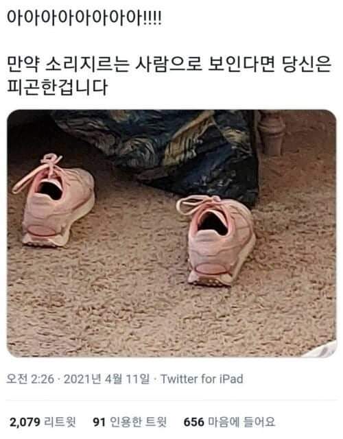  아니 진짜 피곤하니까 소리지르는 사람으로 보임