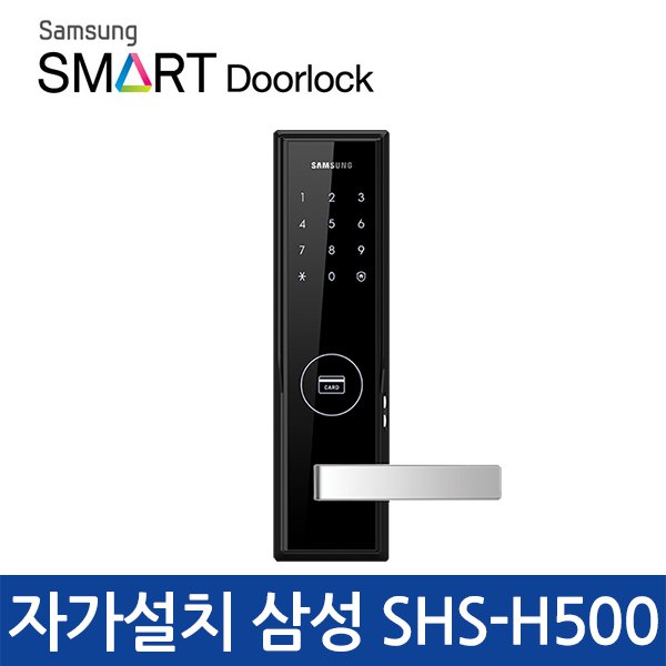 후기가 정말 좋은 Samsung Digital Lock SHS-H500 삼성 디지털 터치 도어락 좋아요