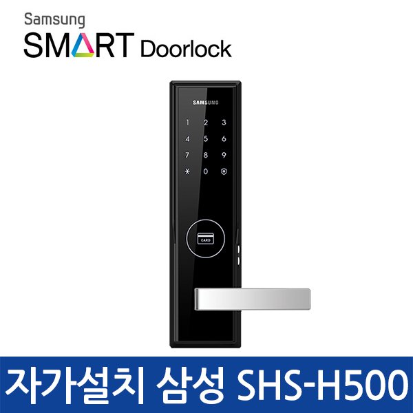 후기가 정말 좋은 Samsung Digital Lock SHS-H500 삼성 디지털 터치 도어락 좋아요 후기가 정말 좋은 Samsung Digital Lock SHS-H500 삼성 디지털 터치 도어락 좋아요