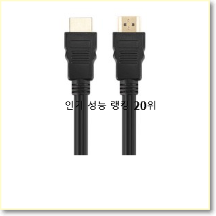  고민끝에 선택 모니터hmi케이블 사는곳 공유 인기 TOP 순위 20위