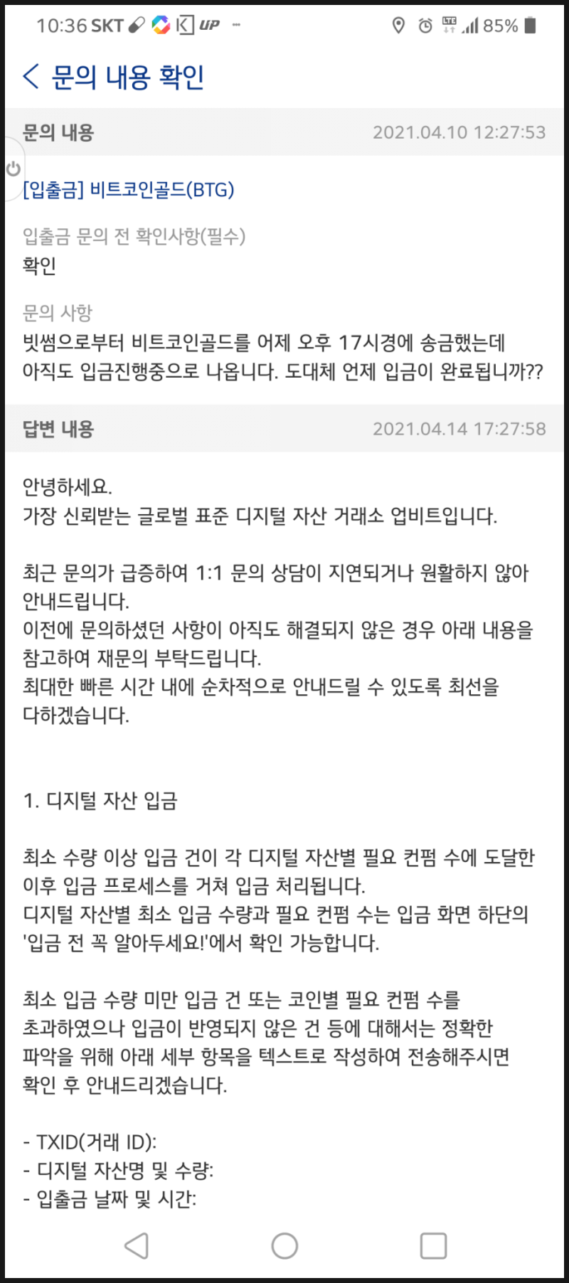 코인(가상화폐) 재정거래(거래소간 차익거래) 실제 경험담 : 네이버 블로그