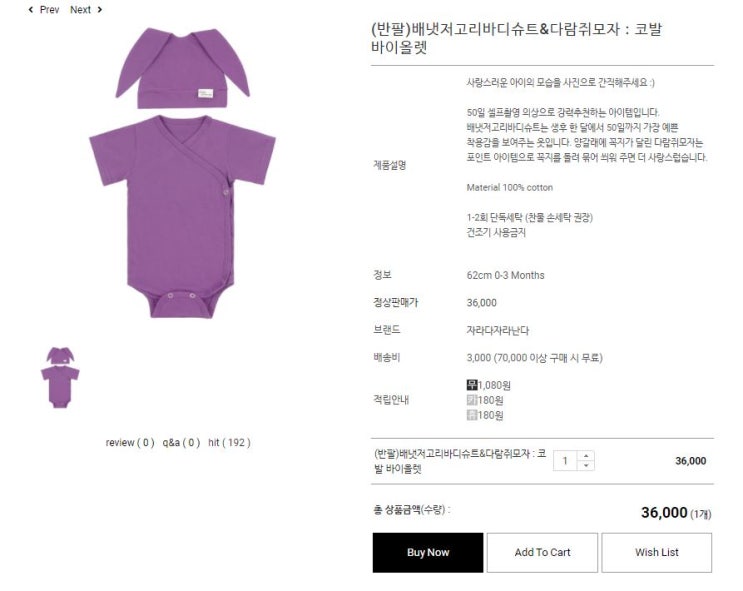 [자라다 자라난다] growgrowup 회원가입 이벤트 !!! 친구 아가 선물 하다가 발견 