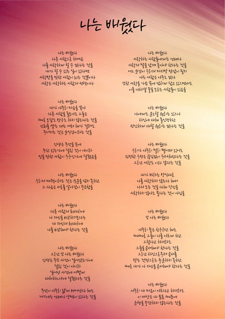  샤를 드 푸코 _ 나는 배웠다 (눈물 펑펑 쏟고 싶을때 강추)