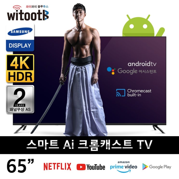 선호도 높은 이노스 65인치 구글 안드로이드 TV 와이투스 S6520GG 스마트 제로베젤 AI 크롬캐스트 스탠드형 자가설치 ··· 선호도 높은 이노스 65인치 구글 안드로이드 TV 와이투스 S6520GG 스마트 제로베젤 AI 크롬캐스트 스탠드형 자가설치 ···