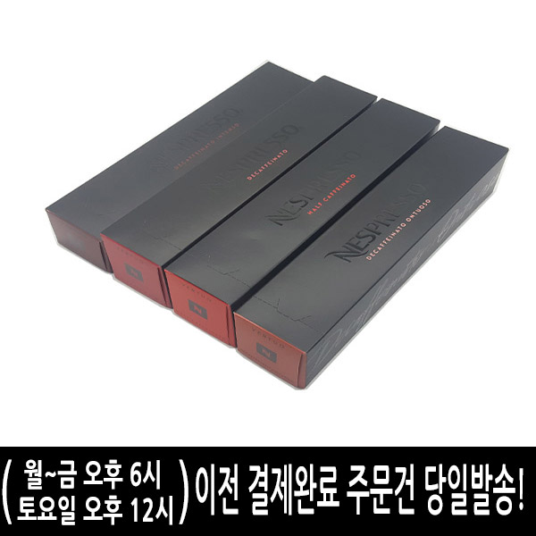 잘팔리는 네스프레소 버츄오 디카페인 4종 세트 캡슐커피 총 40개 좋아요 잘팔리는 네스프레소 버츄오 디카페인 4종 세트 캡슐커피 총 40개 좋아요