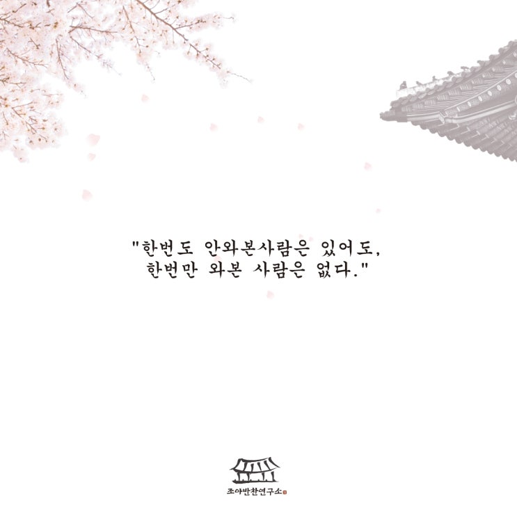 조아반찬연구소 따근따근 봄 신메뉴~ 조아반찬연구소 따근따근 봄 신메뉴~