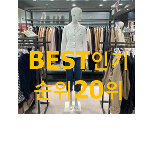 인기있는 쥬크자켓 상품 품절되기전에 빨리 킵하세요! 인기있는 쥬크자켓 상품 품절되기전에 빨리 킵하세요!