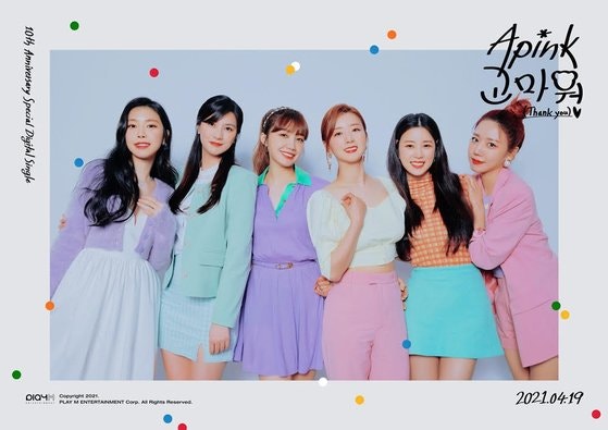 에이핑크 데뷔10주년 기념 팬송 고마워 발매 뮤직비디오 박초롱 '학폭 의혹' 논란 속 참여