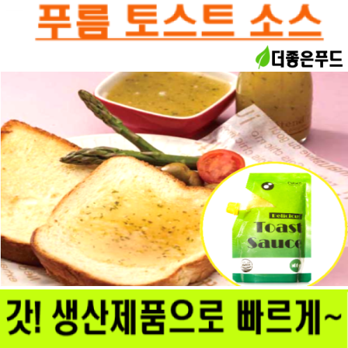 가성비 좋은 더좋은푸드 푸름 토스트 샌드위치 소스 집에서 아이들 간식 잼 길거리 시럽 1+1+1(3팩) ( 500g/1팩) 좋아요 가성비 좋은 더좋은푸드 푸름 토스트 샌드위치 소스 집에서 아이들 간식 잼 길거리 시럽 1+1+1(3팩) ( 500g/1팩) 좋아요