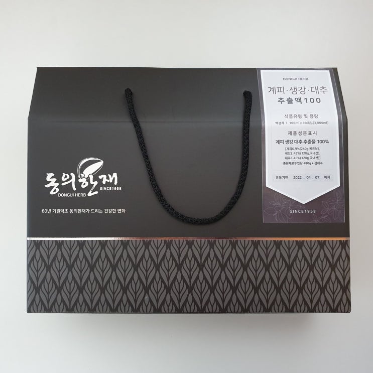  한방차선물 동의한재 계피생강대추차 부모님선물 건강차선물세트로 좋아요.