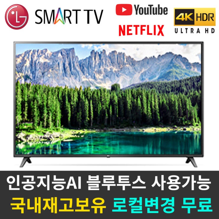 후기가 좋은 LG전자 65인치 65UM7300 4K UHD 스마트TV 리퍼티비, 서울/경기/인천 벽걸이+브라켓포함 좋아요