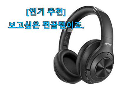 먼저 알아보고 찾아본 초대박 엠포우 h - 21 맘에 쏙 드는 꿀템 입니다. 선물로도 좋을거같네요 먼저 알아보고 찾아본 초대박 엠포우 h - 21 맘에 쏙 드는 꿀템 입니다. 선물로도 좋을거같네요