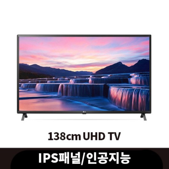 가성비갑 LG전자 138cm UHD 55UN7850KNA벽걸이형 추천해요