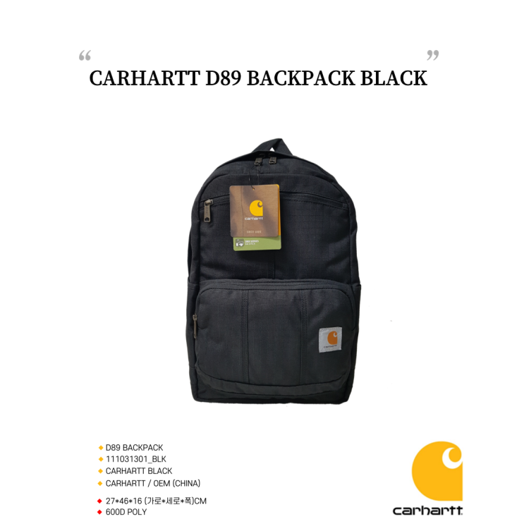 잘나가는 [칼하트]-D89백팩D89BACKPACK(Black)11031301 좋아요