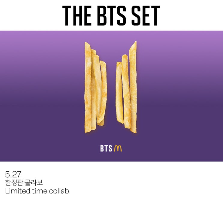  [방탄소년단×맥도날드×BTS]TheBTS세트