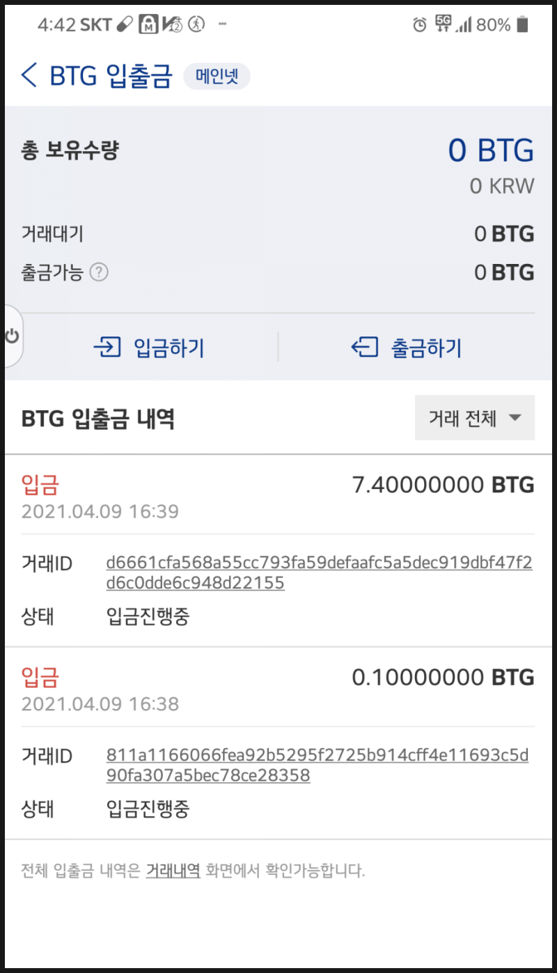 코인(가상화폐) 재정거래(거래소간 차익거래) 실제 경험담 : 네이버 블로그