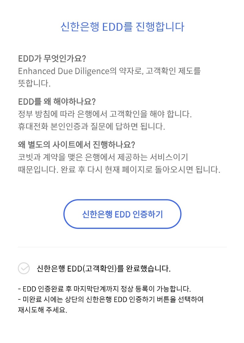 가상화폐 거래소 코빗 : 가입방법, 신한은행 계좌 연결하기 : 네이버 블로그