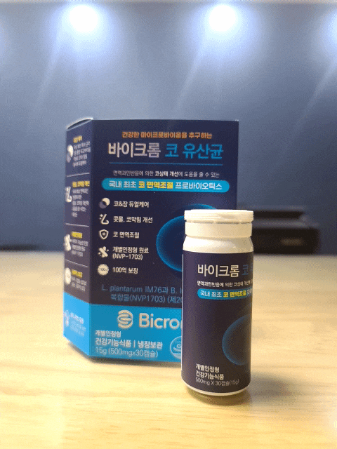  진짜 코유산균의 탄생 바이크롬 환절기영양제로 코막힘 관리하세요!!