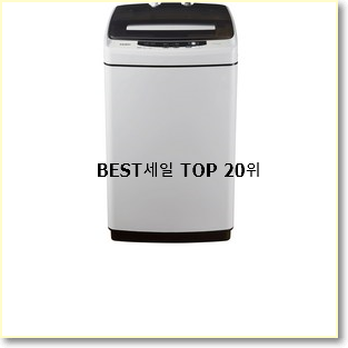 완전소중 lg세탁기 꿀템 BEST 랭킹 TOP 20위