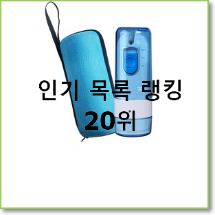  알뜰신상 왕타샷구강세정기 사는곳 공유 베스트 특가 TOP 20위