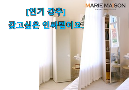 가성비 좋다고 소문났어요 너무착한 전신거울 수납 화장대 확실한 꿀템 같이 봐요! 강추에요! 가성비 좋다고 소문났어요 너무착한 전신거울 수납 화장대 확실한 꿀템 같이 봐요! 강추에요!