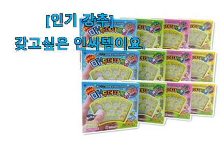 이래서 금방 품절도 되곤 하죠. 정직한 오드로이드 고 슈퍼 굉장한 물건 이에요. 잘 샀다고 뿌듯함! 이래서 금방 품절도 되곤 하죠. 정직한 오드로이드 고 슈퍼 굉장한 물건 이에요. 잘 샀다고 뿌듯함!