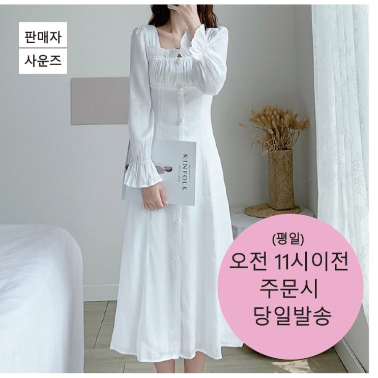 인기 많은 왕진주 스퀘어넥 스모크 드레스 (셀프웨딩 브라이덜샤워 웨딩스냅 원피스) 추천해요 인기 많은 왕진주 스퀘어넥 스모크 드레스 (셀프웨딩 브라이덜샤워 웨딩스냅 원피스) 추천해요