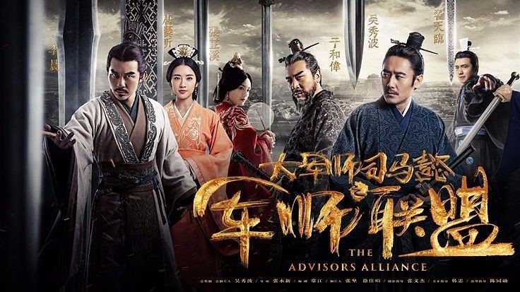  사마의 미완의 책사 편 : 사마의 시즌1, TOP1 중드 삼국지