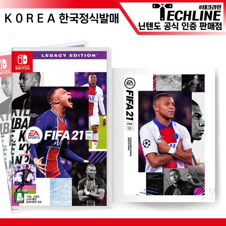 가성비갑 닌텐도 스위치 피파21 레거시 에디션, 일반판 추천해요 가성비갑 닌텐도 스위치 피파21 레거시 에디션, 일반판 추천해요