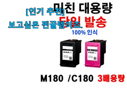 유튜브에서도 난리난 그 상품! 확실한 삼성 프린터 잉크 slj 1660 클릭 소개합니다 품절되기전에 빨리 킵하세요! 유튜브에서도 난리난 그 상품! 확실한 삼성 프린터 잉크 slj 1660 클릭 소개합니다 품절되기전에 빨리 킵하세요!