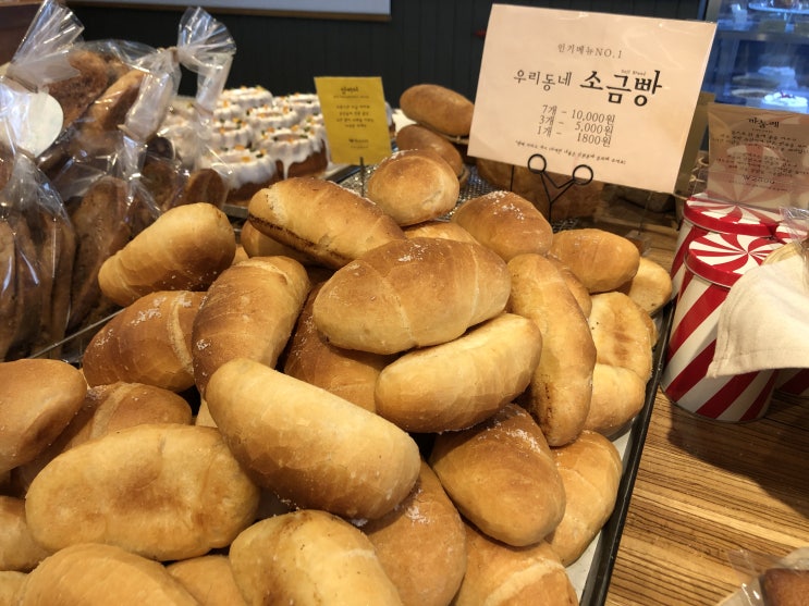  인천송도_12PM&2PM 빨간건물이 인상적인 갓 구운 빵 맛집 "우리동네 소금빵"