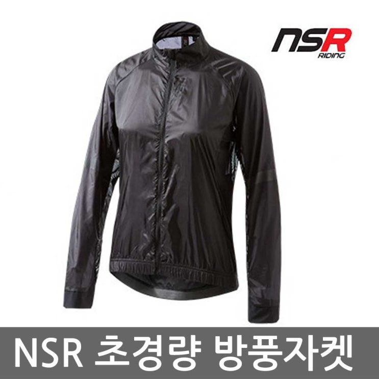최근 많이 팔린 NSR 에센셜 자켓 초경량 자전거 바람막이 방풍 점퍼 추천해요 최근 많이 팔린 NSR 에센셜 자켓 초경량 자전거 바람막이 방풍 점퍼 추천해요