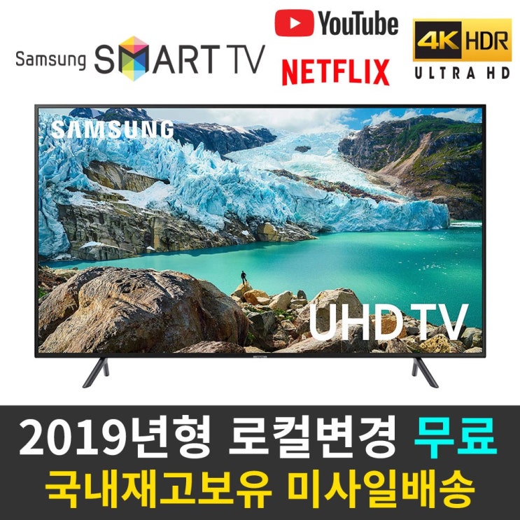 인기 급상승인 삼성전자 65인치 스마트TV 4K UHD 리퍼비시 리퍼티비, 서울/경기(배송+기사방문스탠드설치) ···